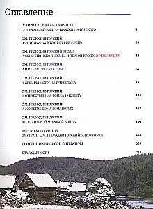 Nezināmā Krievu impērija. Fotogrāfs Sergejs Mihailovičs Prokudins-Gorskis