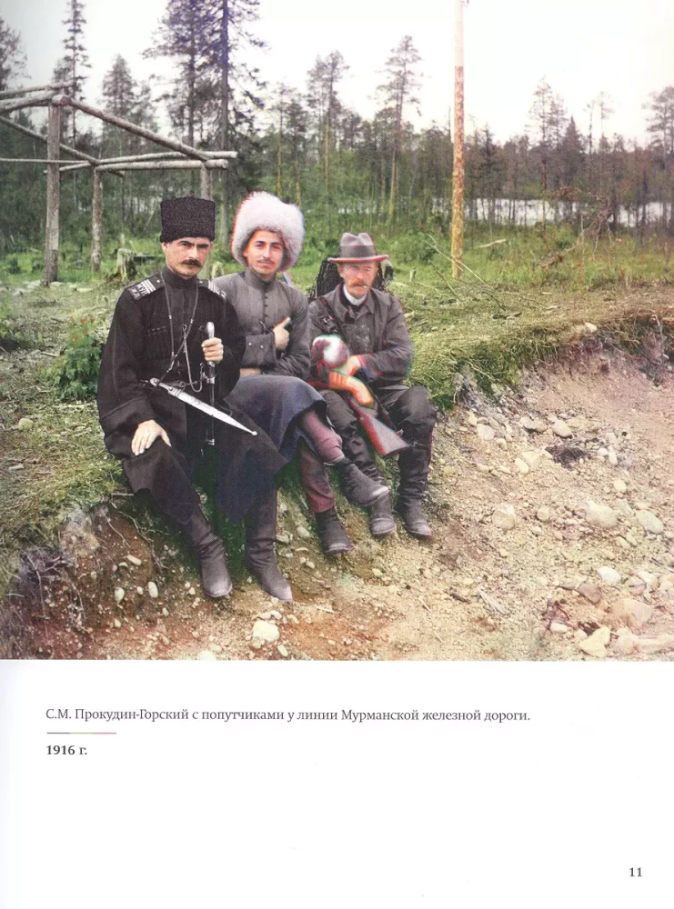 Nezināmā Krievu impērija. Fotogrāfs Sergejs Mihailovičs Prokudins-Gorskis