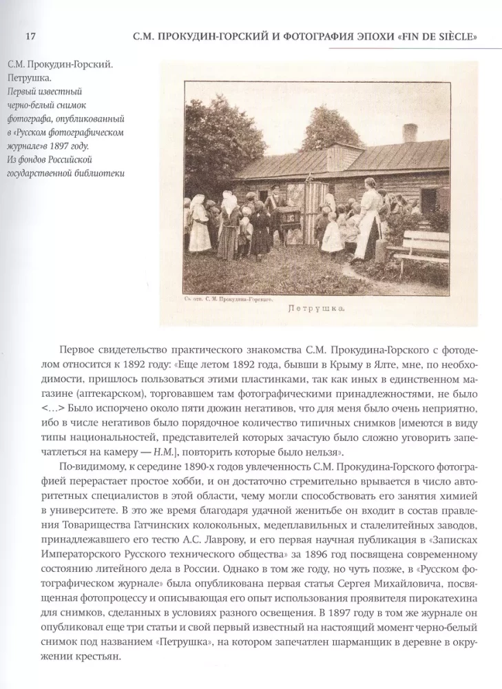 Nezināmā Krievu impērija. Fotogrāfs Sergejs Mihailovičs Prokudins-Gorskis