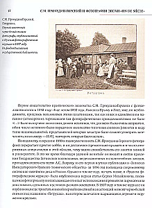 Nezināmā Krievu impērija. Fotogrāfs Sergejs Mihailovičs Prokudins-Gorskis