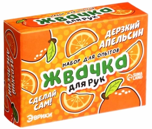 Eksperimentu komplekts - Rūpju gumija. Drosmīgais apelsīns