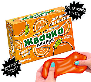 Eksperimentu komplekts - Rūpju gumija. Drosmīgais apelsīns