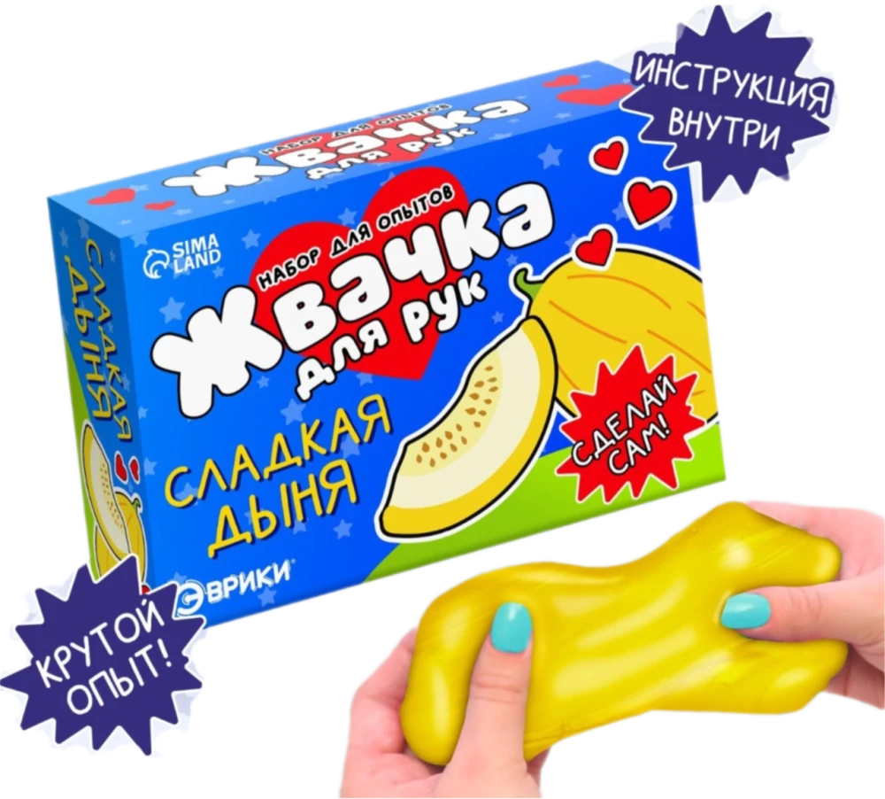 Eksperimentu komplekts - Roku košļene. Salda melone