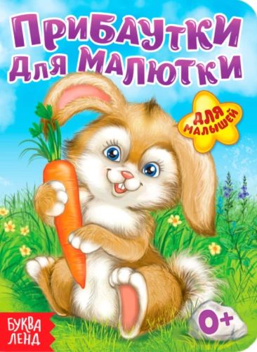Jautrības bērnam