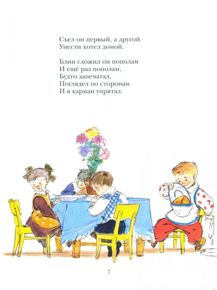 Большой карман
