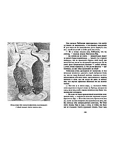 Gobbolino - raganas kaķis