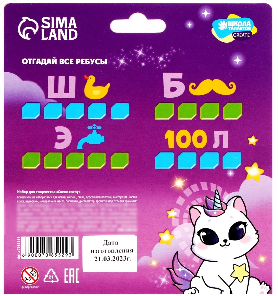 Radošais komplekts - Veido sveci. Kaķēns uz Mēness