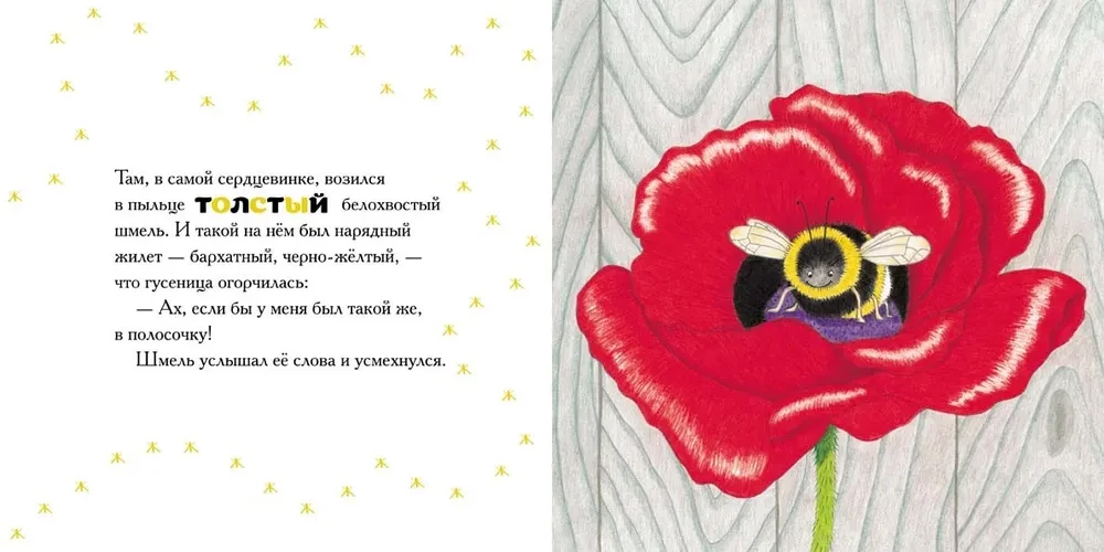 Kāpostu tārps, kurš visiem apskauda