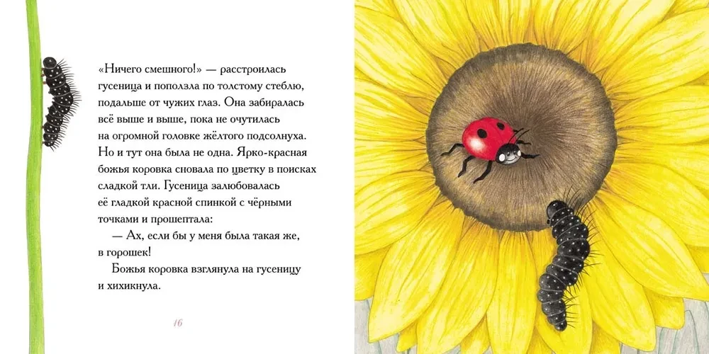 Kāpostu tārps, kurš visiem apskauda