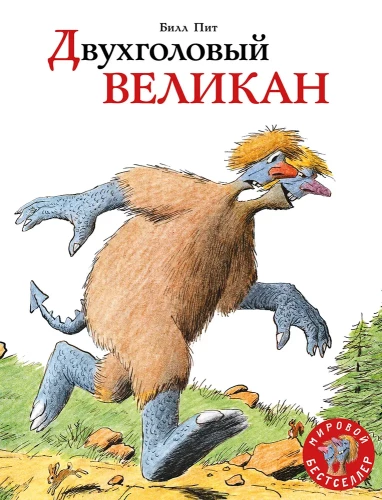Divgalvains milzis