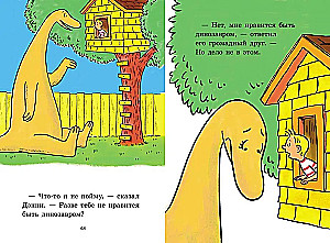 Deni un viņa draugs Dinosaurus