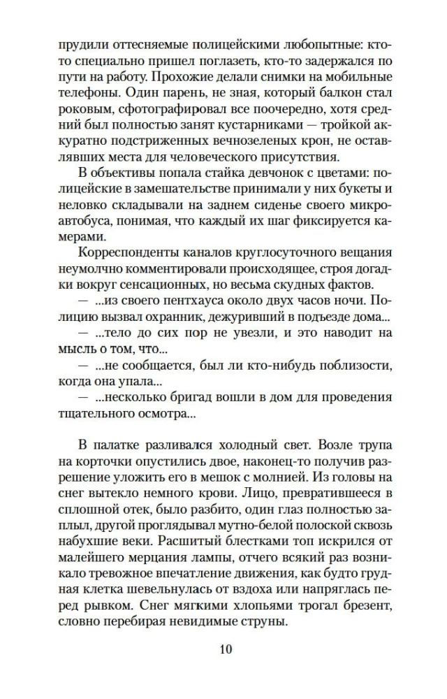 Kukūnas sauciens