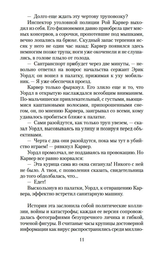 Kukūnas sauciens