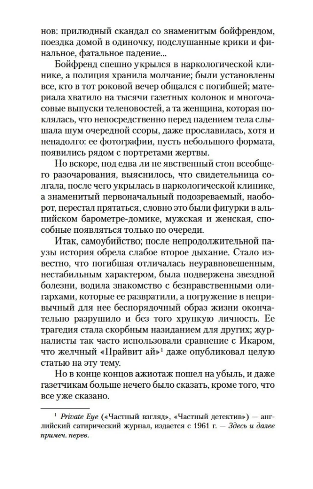 Kukūnas sauciens