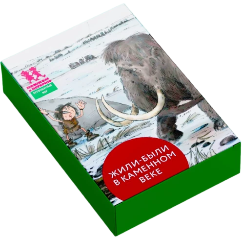 Attīstošā kāršu spēle - Dzīvoja un bija akmens laikmetā