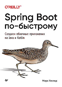 Spring Boot paātrināti. Veidojam mākoņu lietojumprogrammas Java un Kotlin valodā