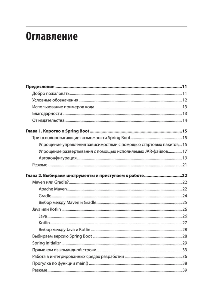 Spring Boot paātrināti. Veidojam mākoņu lietojumprogrammas Java un Kotlin valodā