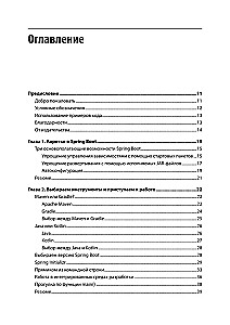 Spring Boot paātrināti. Veidojam mākoņu lietojumprogrammas Java un Kotlin valodā