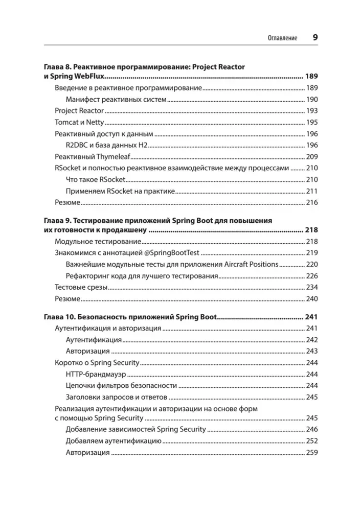 Spring Boot paātrināti. Veidojam mākoņu lietojumprogrammas Java un Kotlin valodā