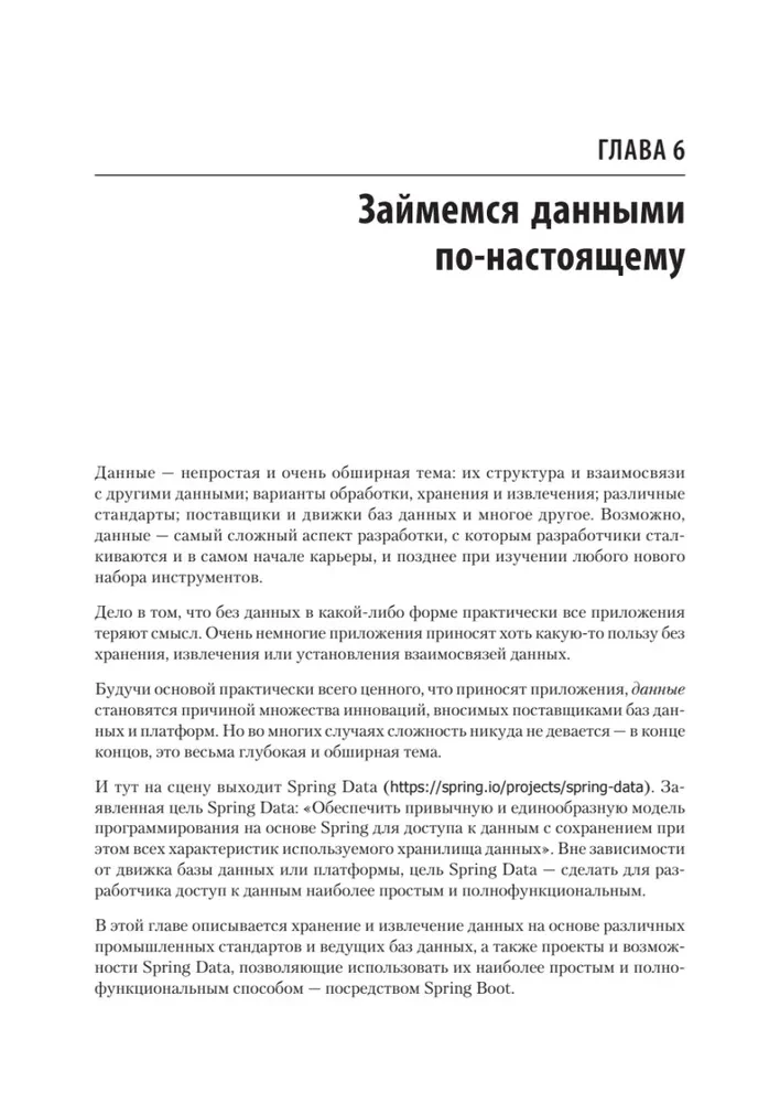 Spring Boot paātrināti. Veidojam mākoņu lietojumprogrammas Java un Kotlin valodā