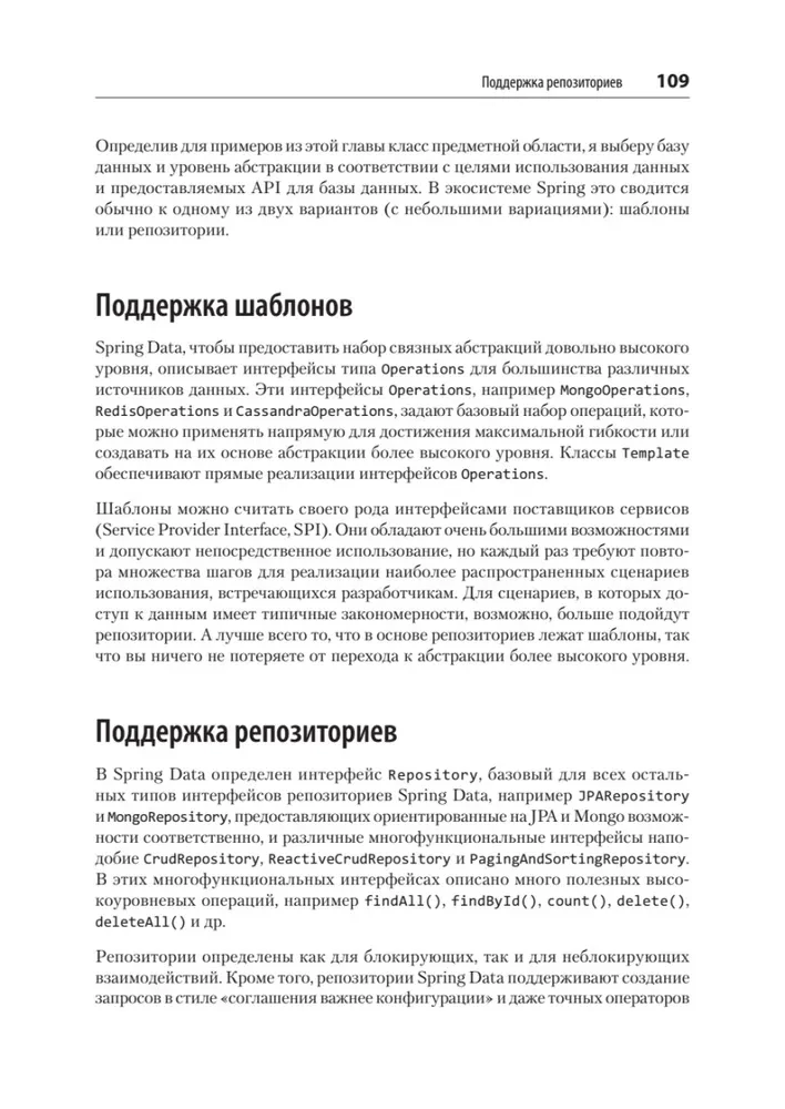 Spring Boot paātrināti. Veidojam mākoņu lietojumprogrammas Java un Kotlin valodā