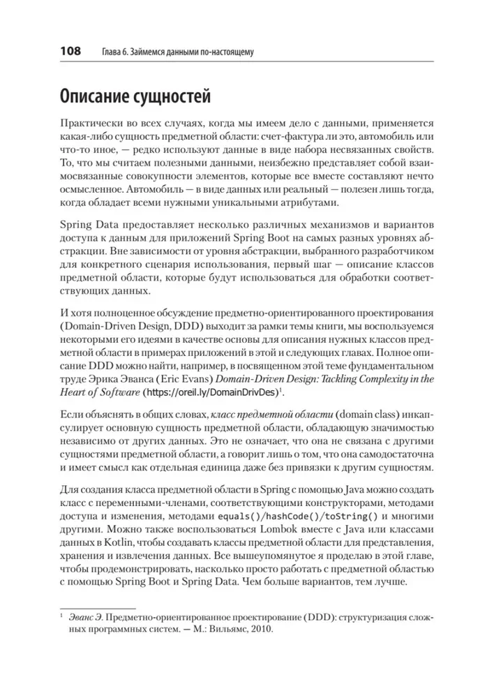 Spring Boot paātrināti. Veidojam mākoņu lietojumprogrammas Java un Kotlin valodā