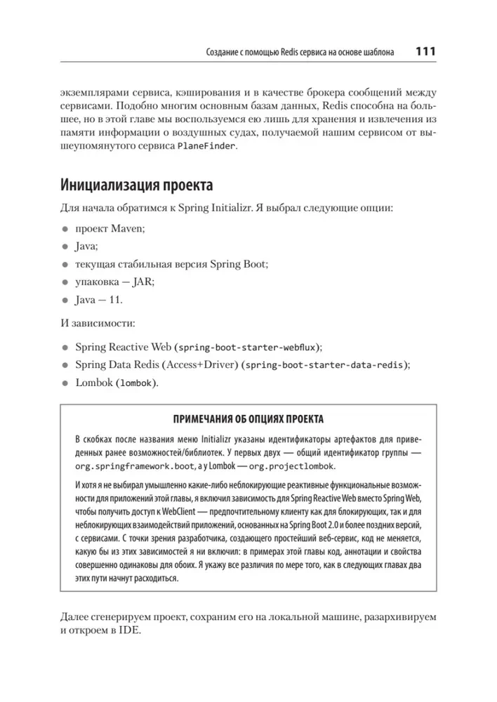 Spring Boot paātrināti. Veidojam mākoņu lietojumprogrammas Java un Kotlin valodā