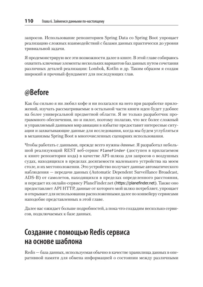 Spring Boot paātrināti. Veidojam mākoņu lietojumprogrammas Java un Kotlin valodā