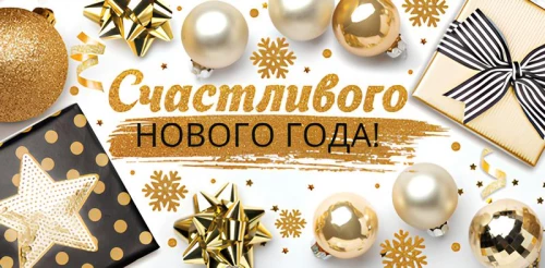Naudas aploksne. Laimīgu Jauno gadu!