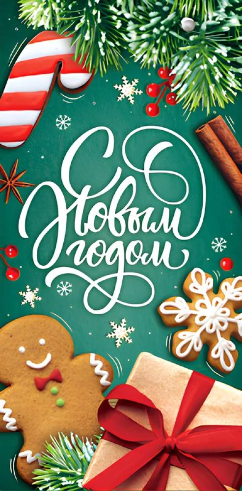 Naudas aploksne. Laimīgu Jauno gadu!
