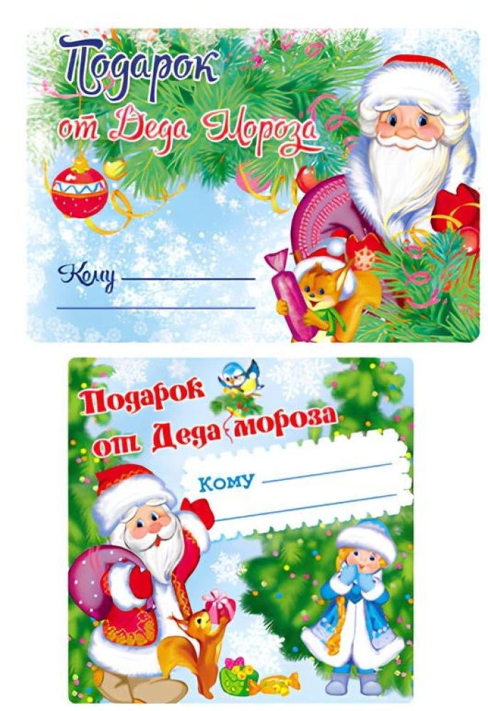 Ziemassvētku vecīša dāvanu uzlīmju komplekts
