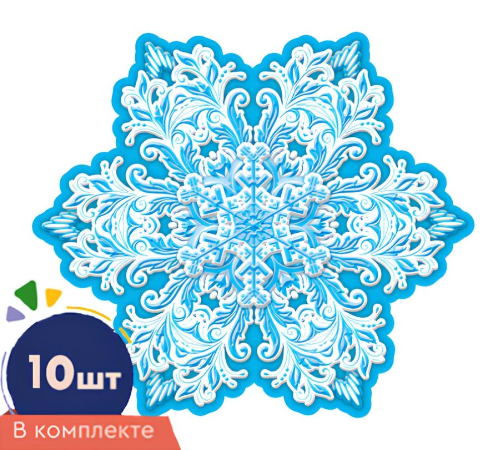 Komplekts rotājumu uz līmlentes. Sniegpārslas, 10 gabali komplektā