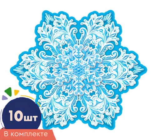 Komplekts rotājumu uz līmlentes. Sniegpārslas, 10 gabali komplektā