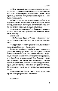 Континентальный роман