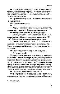 Континентальный роман
