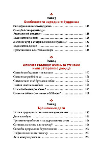 Tumšā puse viduslaiku Japānā. Ommjodzi, atriebīgi gari un mīlestības priesterienes