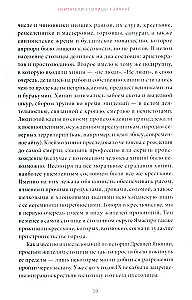 Tumšā puse viduslaiku Japānā. Ommjodzi, atriebīgi gari un mīlestības priesterienes