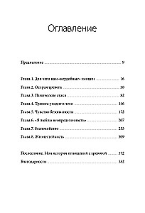 Pasta_Trauksme: grāmata-atbalsts trauksmainiem cilvēkiem