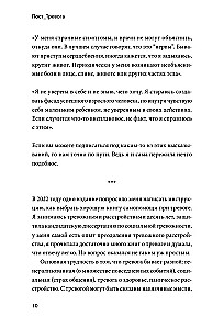 Pasta_Trauksme: grāmata-atbalsts trauksmainiem cilvēkiem