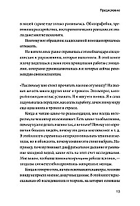 Pasta_Trauksme: grāmata-atbalsts trauksmainiem cilvēkiem