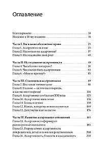 Asertivitātes grāmata. Galvenā prasme savu interešu aizstāvībai, emociju regulēšanai un sociālo attiecību saglabāšanai