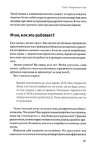 Asertivitātes grāmata. Galvenā prasme savu interešu aizstāvībai, emociju regulēšanai un sociālo attiecību saglabāšanai