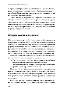 Asertivitātes grāmata. Galvenā prasme savu interešu aizstāvībai, emociju regulēšanai un sociālo attiecību saglabāšanai