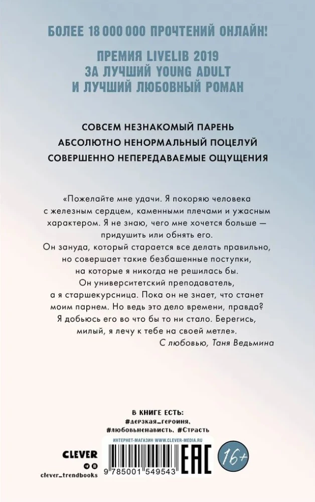 Iemīļotā ragana, Apburošā ragana - Komplektā 2 grāmatas