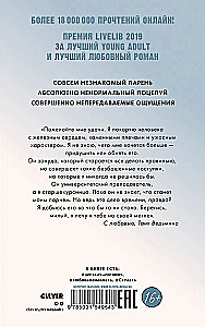 Iemīļotā ragana, Apburošā ragana - Komplektā 2 grāmatas