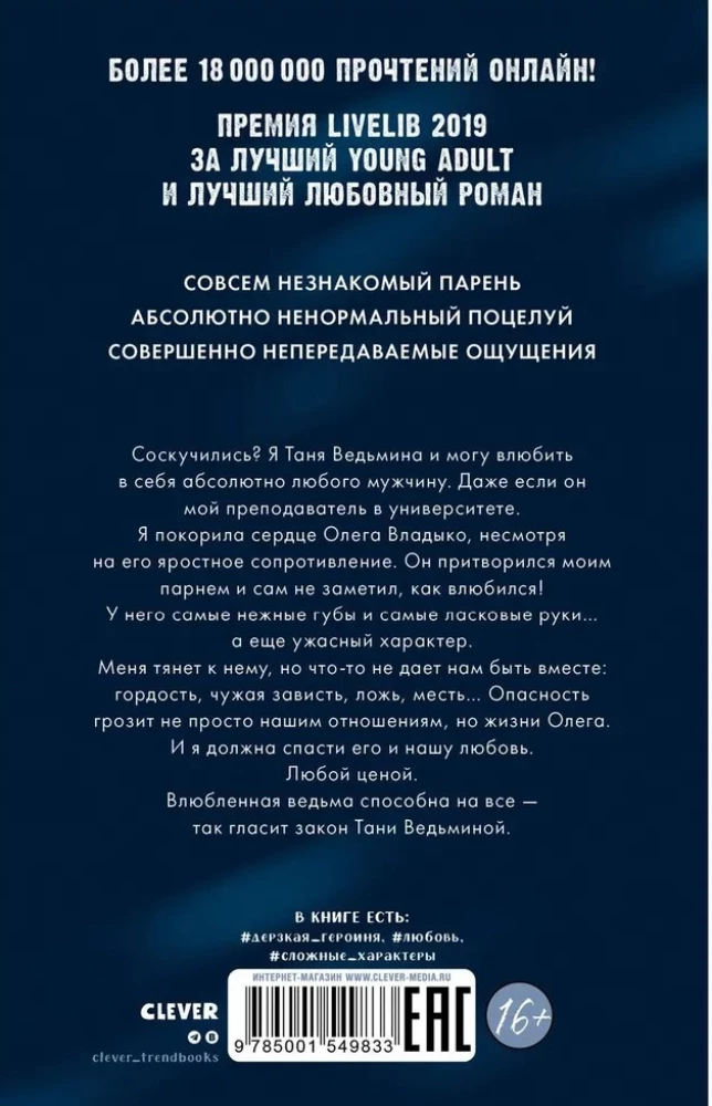 Iemīļotā ragana, Apburošā ragana - Komplektā 2 grāmatas