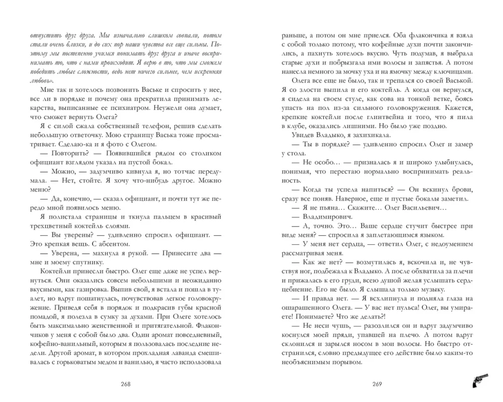 Iemīļotā ragana, Apburošā ragana - Komplektā 2 grāmatas