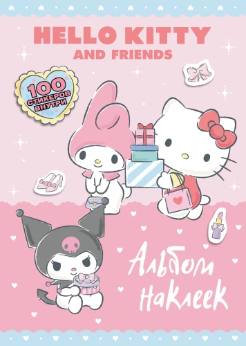 Hello Kitty un draugi. Uzlīmju albums (rozā)