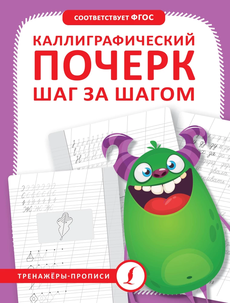 Kalligrafiska rokraksts soli pa solim