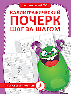 Kalligrafiska rokraksts soli pa solim